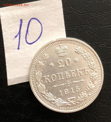 20к 1915к 3.10.25 22.00 МСК . - IMG_6576