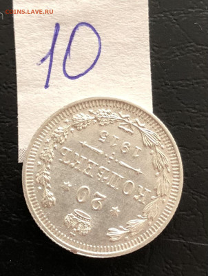 20к 1915к 3.10.25 22.00 МСК . - IMG_6577