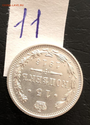 15к 1916г Осако  3.10.25 22.00 МСК . - IMG_6582