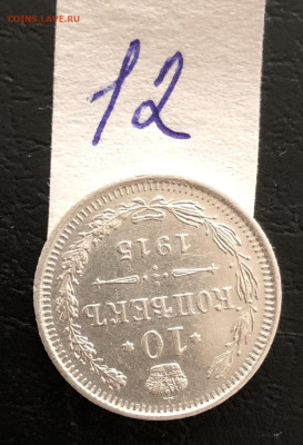 10к 1915г 3.10.25 22.00 МСК . - IMG_6587