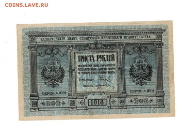 300 рублей 1918 до 2,10,2025 22 00 по МСК - Scan2025-09-28_124602