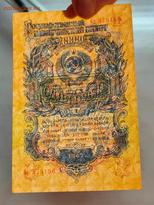 1 рубль 1947 15 лент до 2,10,2025 22 00 по МСК - IMG20250928131033