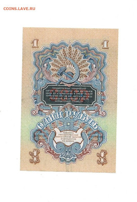 1 рубль 1947 до 2,10,2025 22 00 по МСК - Scan2025-09-28_124343