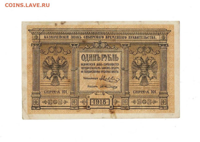 1 рубль 1918 до 2,10,2025 22 00 по МСК - Scan2025-09-28_124952