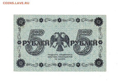 5 рублей 1918 до 2,10,2025 22 00 по МСК - Scan2025-09-28_124534
