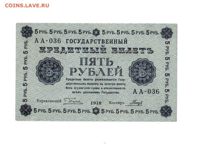 5 рублей 1918 до 2,10,2025 22 00 по МСК - Scan2025-09-28_124511