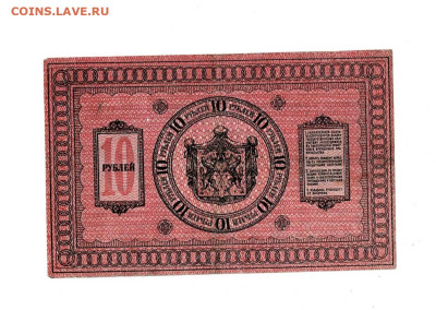 10 рублей 1918 до 2,10,2025 22 00 по МСК - Scan2025-09-28_124919