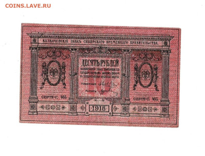10 рублей 1918 до 2,10,2025 22 00 по МСК - Scan2025-09-28_124849