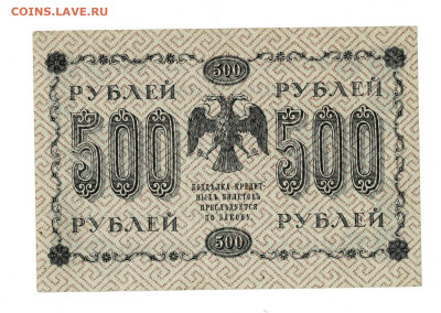 500 рублей 1918 до 2,10,2025 22 00 по МСК - Scan2025-09-28_125336