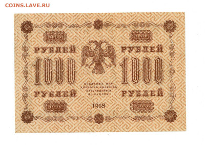 1000 рублей 1918 до 2,10,2025 22 00 по МСК - Scan2025-09-28_125732