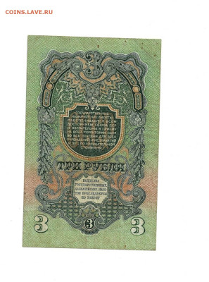 3 рубля 1947 15 лент до 2,10,2025 22 00 по МСК - Scan2025-09-28_124249