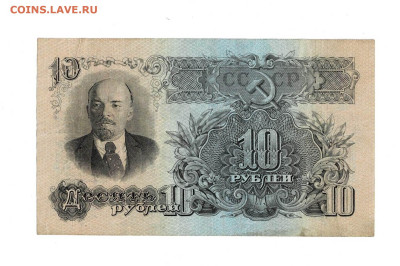 10 рублей 1947 15 лент до 2,10,2025 22 00 по МСК - Scan2025-09-28_130550