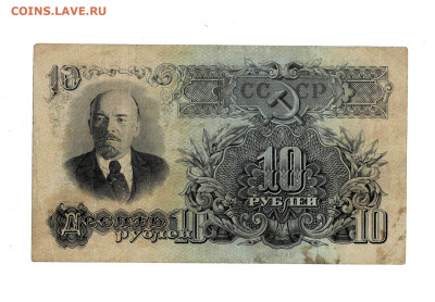 10 рублей 1947 до 2,10,2025 22 00 по МСК - Scan2025-09-28_124436