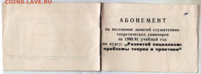 81 учебный год до 04.10.25 г. в 23.00 - 018