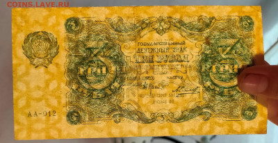 3 рубля 1922 до 2,10,2025 22 00 по МСК - IMG20250928131154