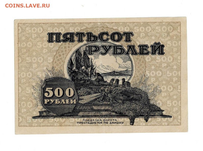 500 рублей 1920 Дальний Восток до 2,10,2025 22 00 по МСК - Scan2025-09-28_124815