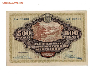500 рублей 1920 Дальний Восток до 2,10,2025 22 00 по МСК - Scan2025-09-28_124751
