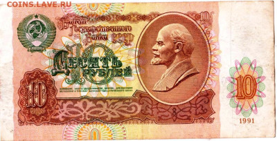 10 рублнй 1991 г. до 04.10.25 г. в 23.00 - 019