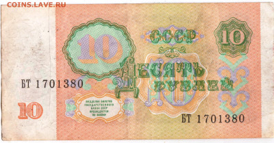 10 рублнй 1991 г. до 04.10.25 г. в 23.00 - 021