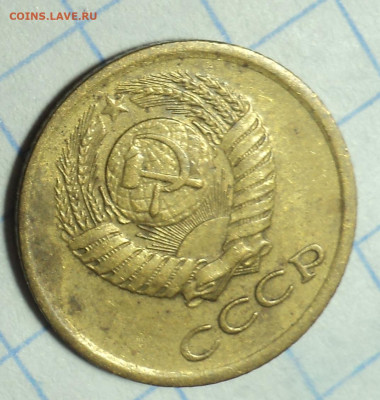 1 коп 1973 без уступа - ? - DSC02544.JPG