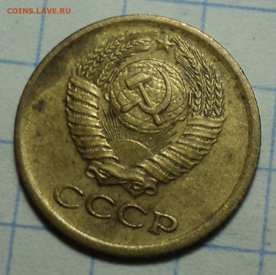 1 коп 1973 без уступа - ? - DSC02552.JPG