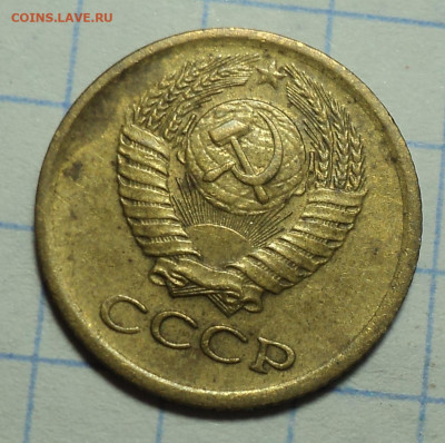 1 коп 1973 без уступа - ? - DSC02555.JPG