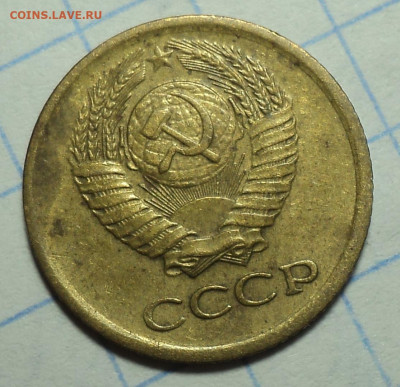 1 коп 1973 без уступа - ? - DSC02558.JPG