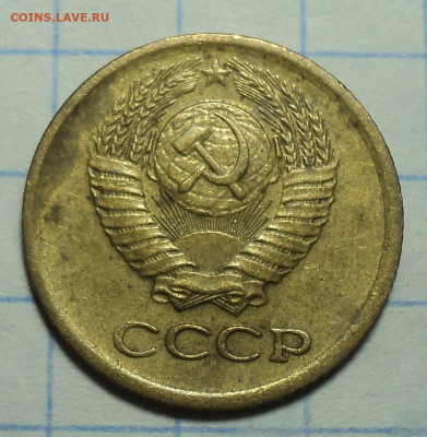 1 коп 1973 без уступа - ? - DSC02561.JPG
