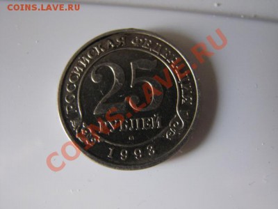 25руб 1993г Шпицберген - IMG_2142