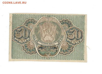 30 рублей 1919 до 2,10,2025 22 00 по МСК - Scan2025-09-28_125830
