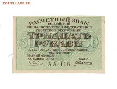 30 рублей 1919 до 2,10,2025 22 00 по МСК - Scan2025-09-28_125804