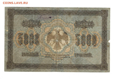 5000 рублей 1918 до 2,10,2025 22 00 по МСК - Scan2025-09-28_130331
