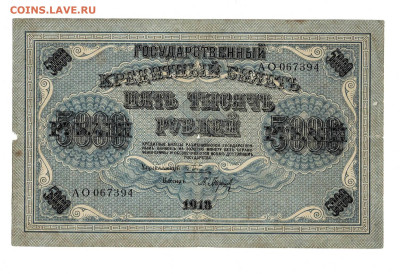 5000 рублей 1918 до 2,10,2025 22 00 по МСК - Scan2025-09-28_130303