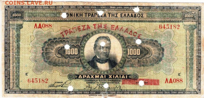ГРЕЦИЯ 1000 драхм 1926 г. до 04.10.25 г. в 23.00 - 026