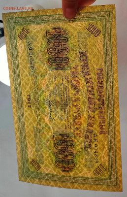 1000 рублей 1917 АЯ до 2,10,2025 22 00 по МСК - IMG20250928131526