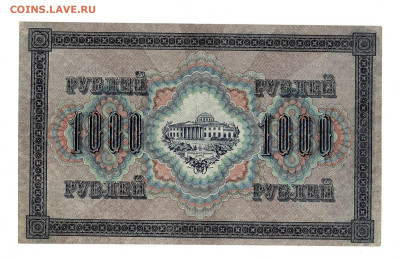 1000 рублей 1917 до 2,10,2025 22 00 по МСК - Scan2025-09-28_130444