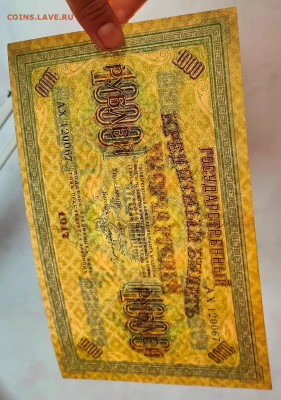 1000 рублей 1917 до 2,10,2025 22 00 по МСК - IMG20250928131542