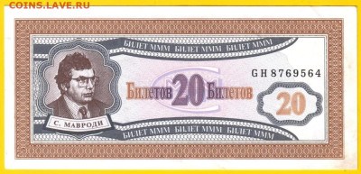 Билеты МММ - 11