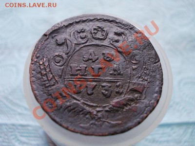 Денга 1731г. перечекан до 22.02.12г. в 22:00 по Москве - 080 1