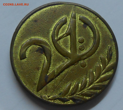 Медаль "20 лет" повторный чекан до 04.10.2025 г. 22:00 - 3.JPG