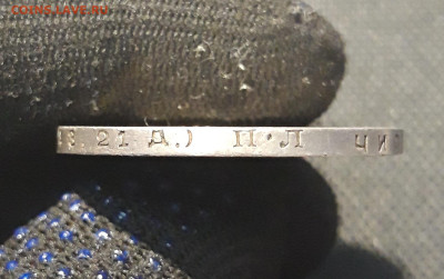 СССР 1 рубль 1924 года До 04.10 - 20250722_211446