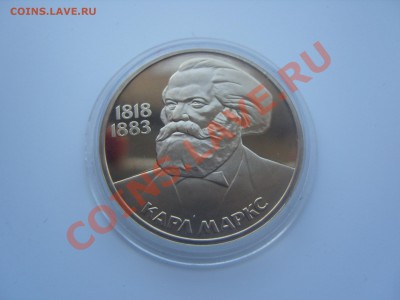 Юбилейка СССР-Россия," proof" - SS106360.JPG