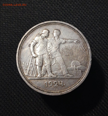 СССР 1 рубль 1924 года До 04.10 - 20250722_211246