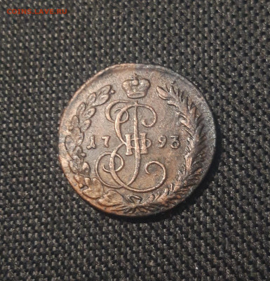 Екатерина II ДЕНЬГА 1793 года КМ До 04.10 - 20250626_212252
