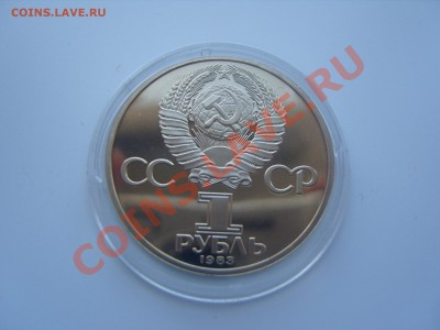 Юбилейка СССР-Россия," proof" - SS106362.JPG