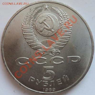 5 рублей "Благовещенский собор" - благ-2.JPG