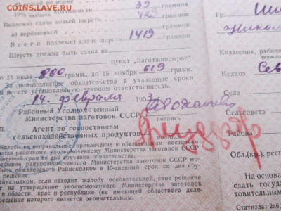 Обязательства на поставки. 1953 год. НЕЧАСТОЕ. - IMG_9847.JPG