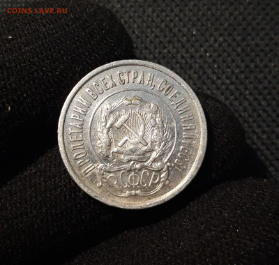 РСФСР 20 копеек 1923 года До 04.10 - 20250607_212241