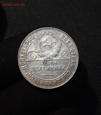 СССР ОДИН ПОЛТИННИК 50 копеек 1924 года ТР До 04.10 - 20250722_232503