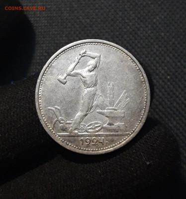 СССР ОДИН ПОЛТИННИК 50 копеек 1924 года ТР До 04.10 - 20250722_232438